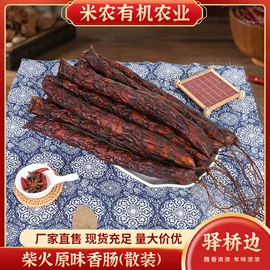 香肠烤肠类;腌腊类;豆制品
