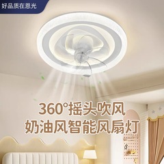 首を横に振って寝室の扇風機の明かりの新型のレストランの子供の部屋は天井の扇風機の明かりのクリームの風の静音の知能の中山の照明器具を吸い込みます。