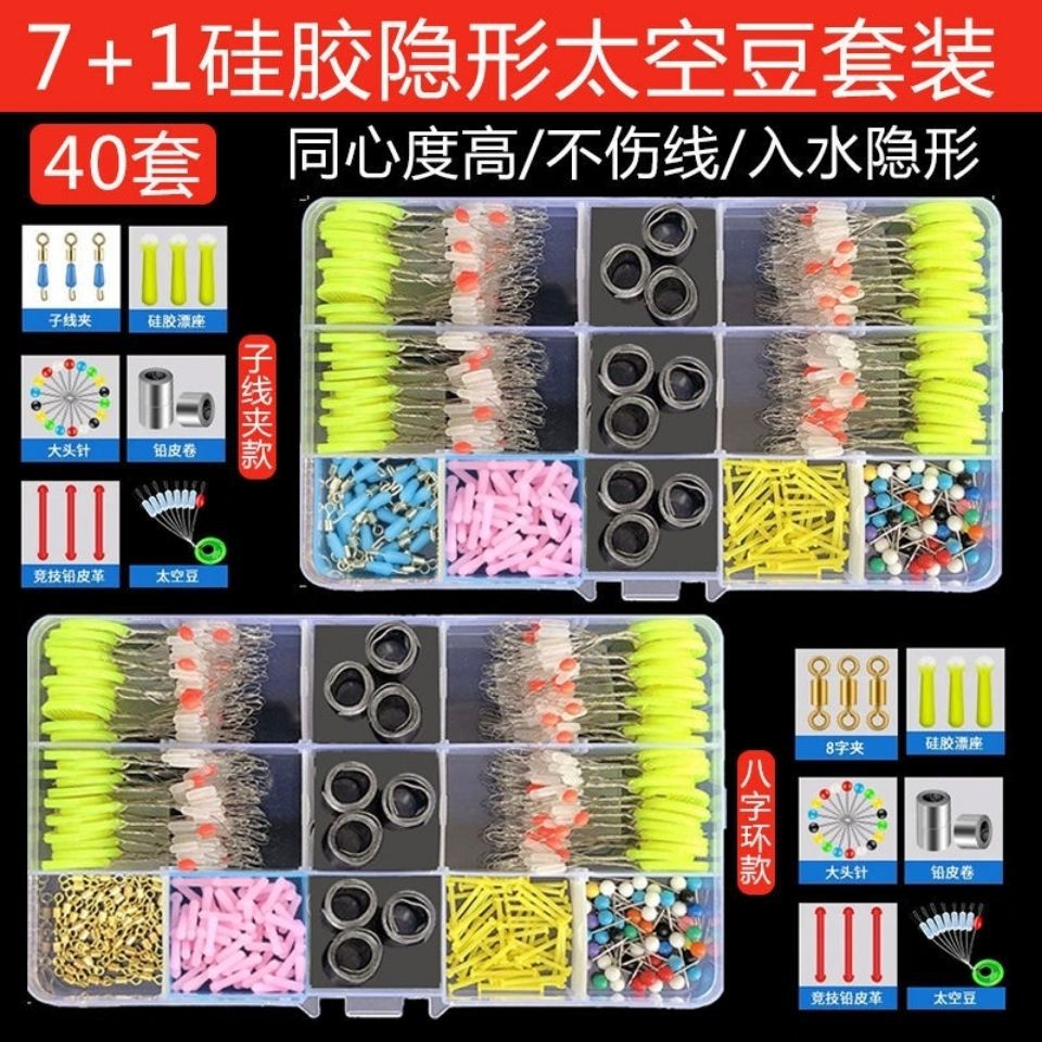 Silicone Space Beads Set Fishing Gear Supplies Full Set Anti-Tangle Beads Swivels Lead Sinker Float Holder Fishing Accessories Combo