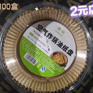 10 PCs air fryer paper Fryer bowl disposable paper bowl two yuan store supply