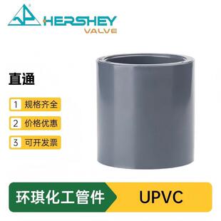�h��UPVCֱ�ӽ��^�ܹ��������ܽoˮ�ܼ��Ȳ�ֱͨ���4��32���I��
