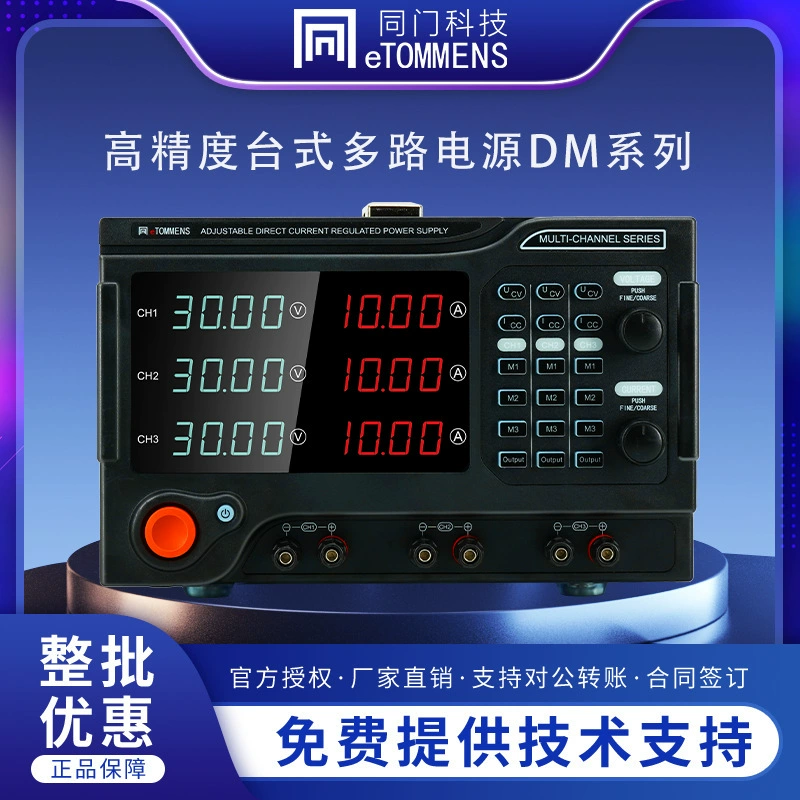 Многоканальный регулятор постоянного тока с одной и той же дверью. Мощный многоканальный. Трехходовой выходной программируемый регулятор напряжения.