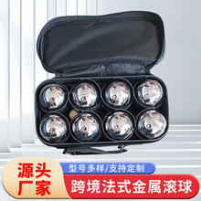 跨境法式草地球户外运动金属地掷球滚球BOULESPETANQUE批发器械