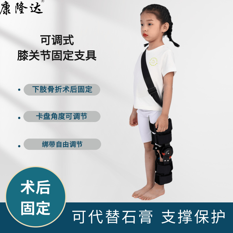 Soporte de Fijación de Rodilla Infantil de Aleación de Aluminio y Tejido Compuesto, Ajustable, para Rehabilitación image 1