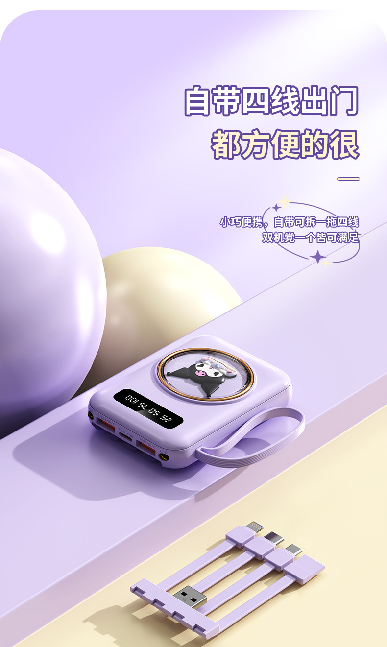 Cross-border 3C Certified Mini Cartoon Built-in Four-wire 20000mAh Large Capacity Power Bank Gift