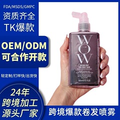 跨境爆款OEM地定制 COLOR WOW Dream Coat护发精油头发喷雾护发水