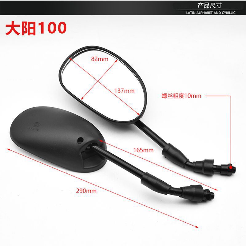 Motorcycle Applicable Junchi GT125 Rear View Mirror Rear View Mirror F8 Jiaying Electric Scooter Convex Reflective Mirror