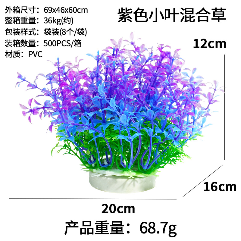 Plantas Acuáticas Artificiales para Acuario de PVC Decorativo