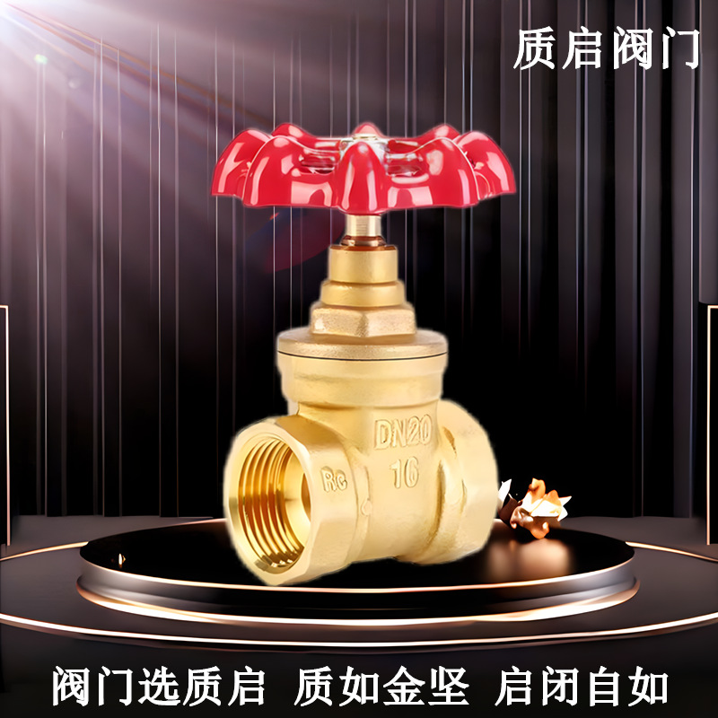 泉州质启Z15W-16T铜丝口闸阀内螺纹铜闸阀旋启式阀门铜阀门开关15