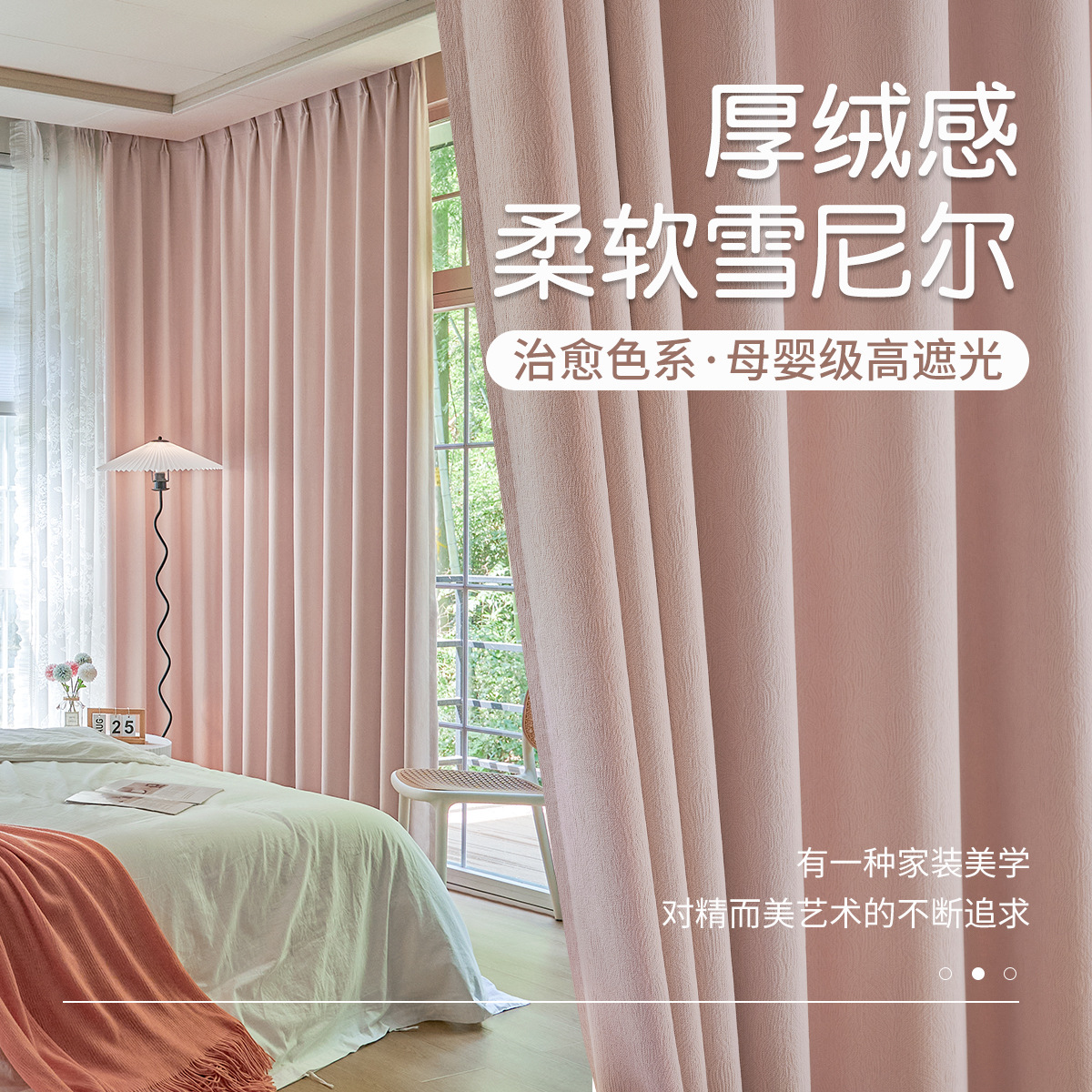 窗帘布高遮光不透光加厚隔热防晒帘 客厅阳台民宿简约雪尼尔窗帘