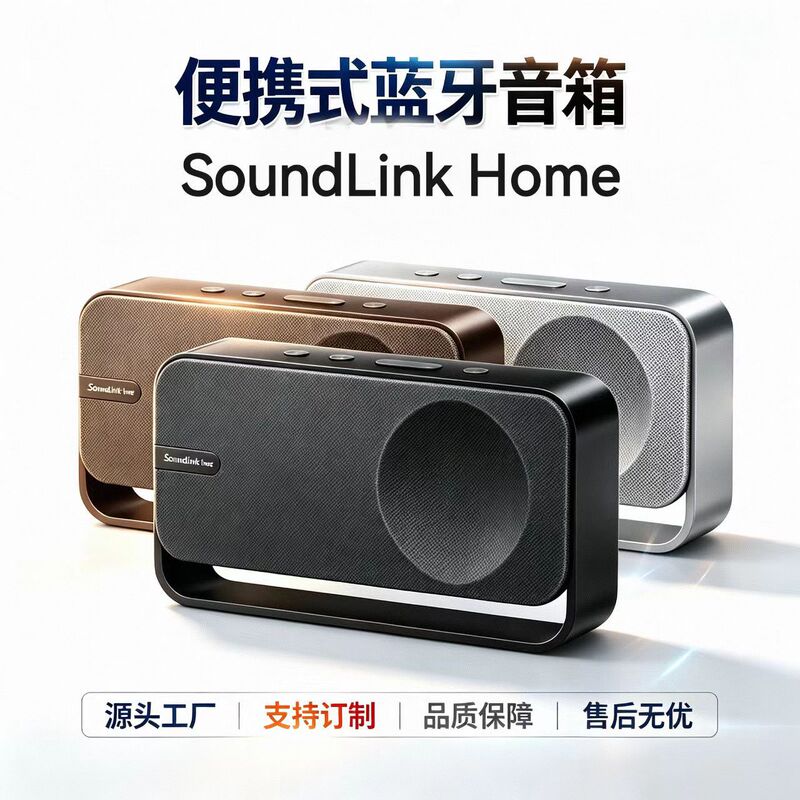 Cross-border bestseller SoundLink Home Bluetooth speaker portable mini Bluetooth speaker home mini 3rd generation
