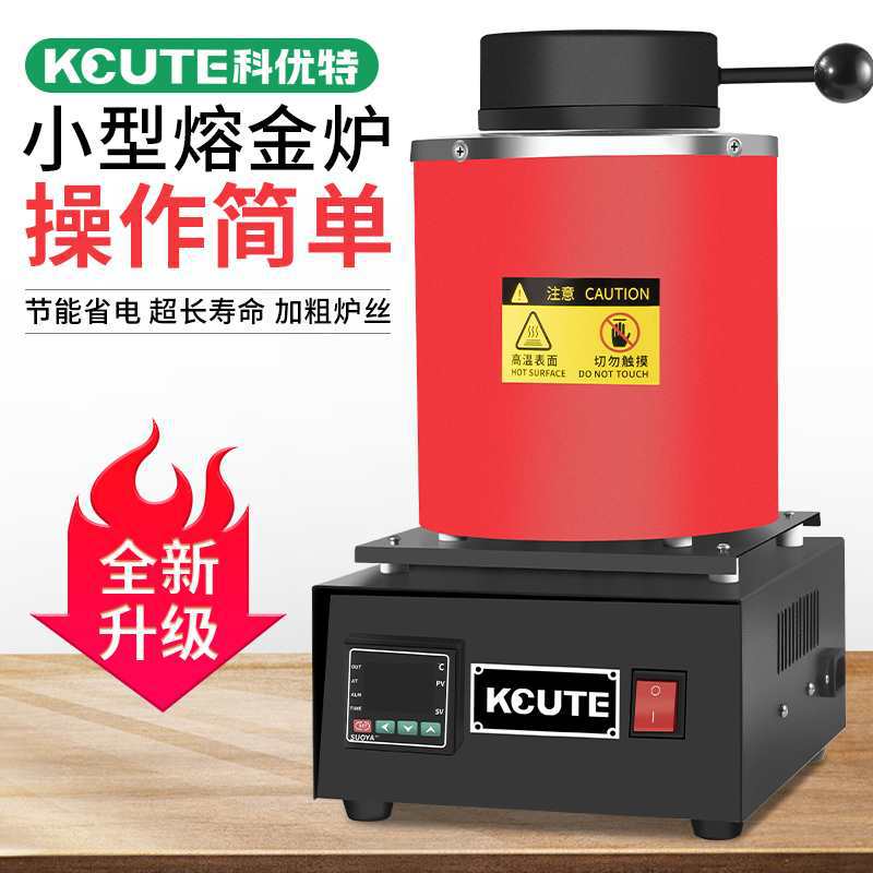 熔金炉小型高温融化金银铁铝金属熔炼炉坩埚实验电炉中频溶金机