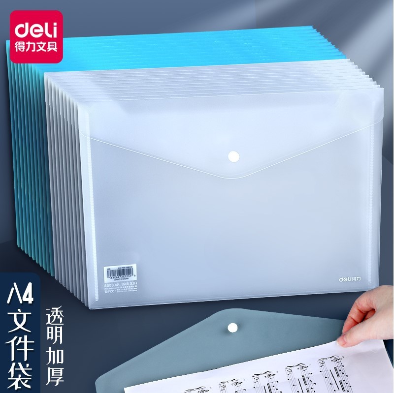 有力書類袋透明白色5505資料袋a4書類袋プラスチック学生用ボタン試験袋|undefined