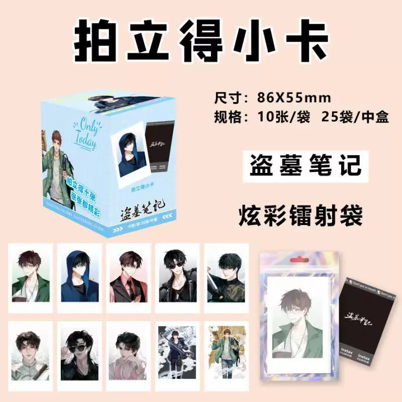 [10 листов Polaroid Zhao Lusi маленькие карты личности Conan Yu Shuxin Bailu красивые карты ZMN]