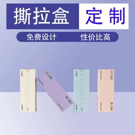 纸盒;飞机盒;创意礼品包装