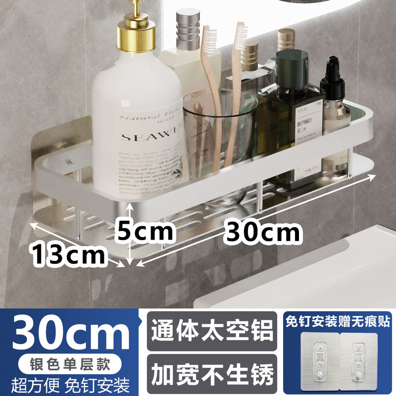 浴室収納ラック、トイレ収納棚、スペースアルミ製四角バスケット、洗面台棚、耐荷重30kg|undefined