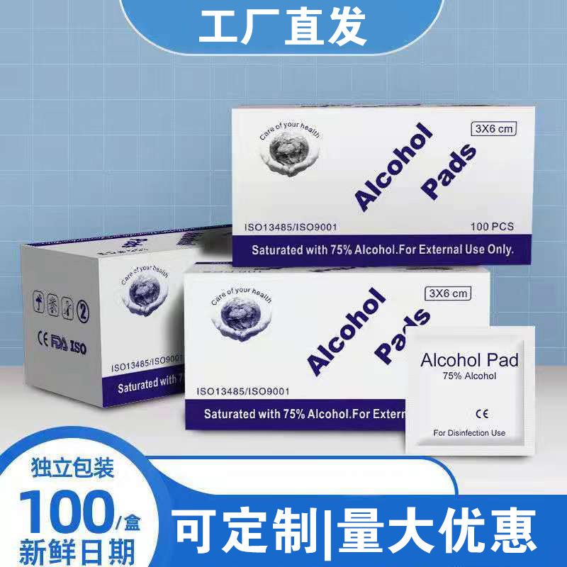 Disposable Special Disinfectant Pure Cotton Whiskey Tablets Portable Cleaning Mobile Phone Earrings Wholesale Alcohol Disinfectant Tablets