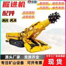 煤矿井下用旋挖钻机掘进机配件截齿齿套 行星机构减速机