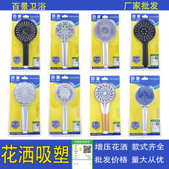 卸売り風呂の花撒きシングルの花撒きは浴室の家庭用電気めっきでシャワーヘッドの大面増圧シャワーを調節します。