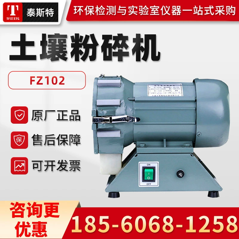 Тяньцзинь тестер FZ102/FT102 зерна лекарственных материалов мельница почвы мельница
