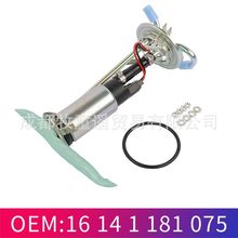 燃油泵总成 16141181075 16141180233 16141180109  25116168