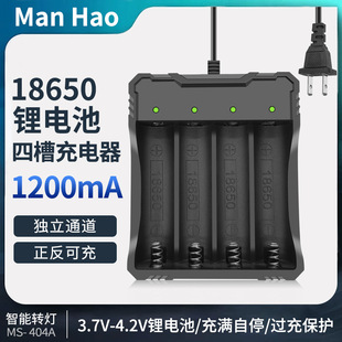 18650 lithium battery charger 18650 charger four-slot belt line positive and negative rechargeable smart four-slot 4.2V