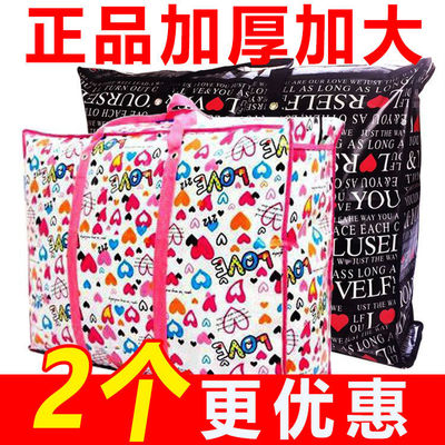 Bag quilt clothes Outsize Move Bag Luggage bag doggy bag Storage bag reticule Finishing Bag