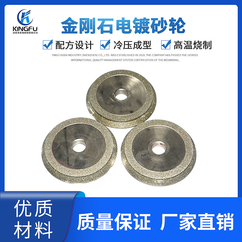 罡峰专业厂家大量提供 金刚石电镀砂轮  金属玉石抛光电镀金刚石