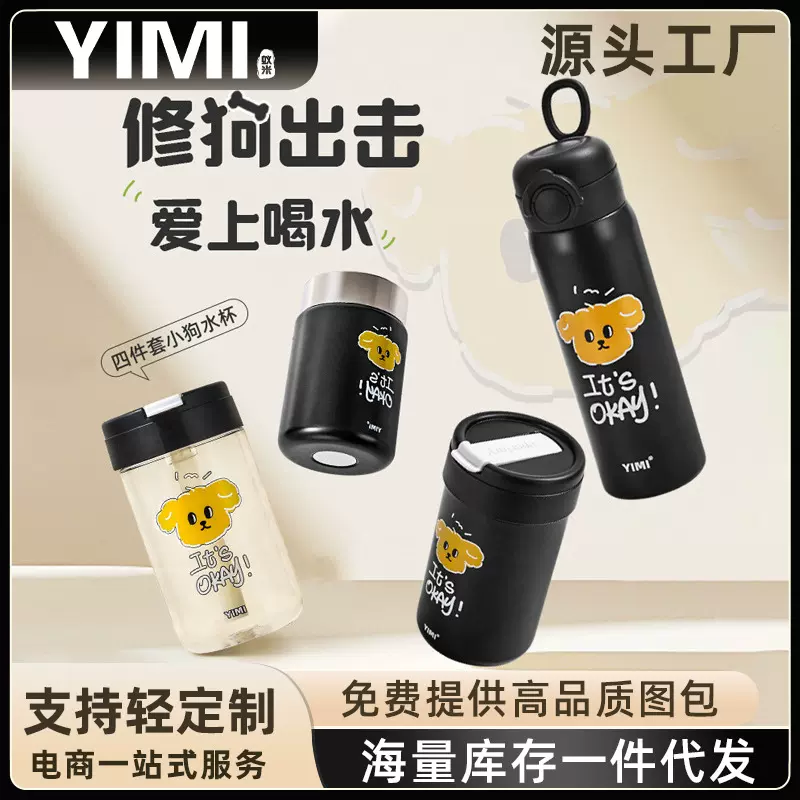 YIMI卡卡狗系列伴手礼水杯316不锈钢学生情侣便携提手保温杯
