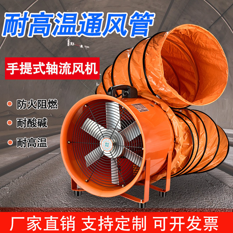 手提式轴流风机220v送风机家用小型排风机有限空间通风设备鼓风机