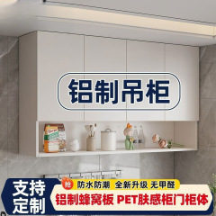 铝合金厨房吊柜新款储物柜收纳阳台吊柜卫生间墙壁柜可定作跨境