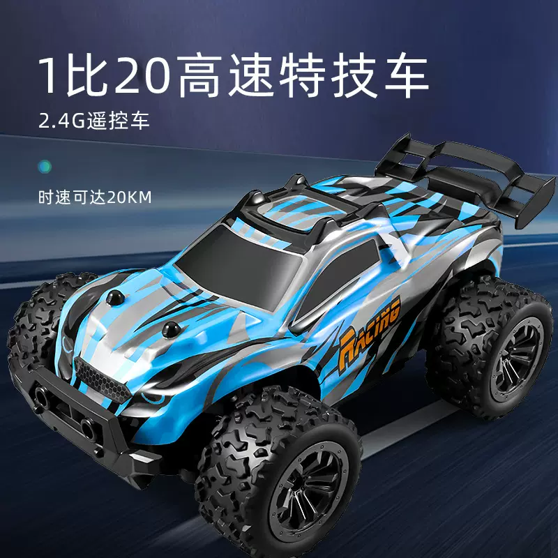跨境1：20遥控车漂移越野车儿童玩具汽车比例遥控高速车特技越野