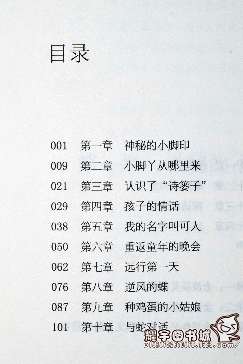 烏は奇遇記の新版をなくしました。
