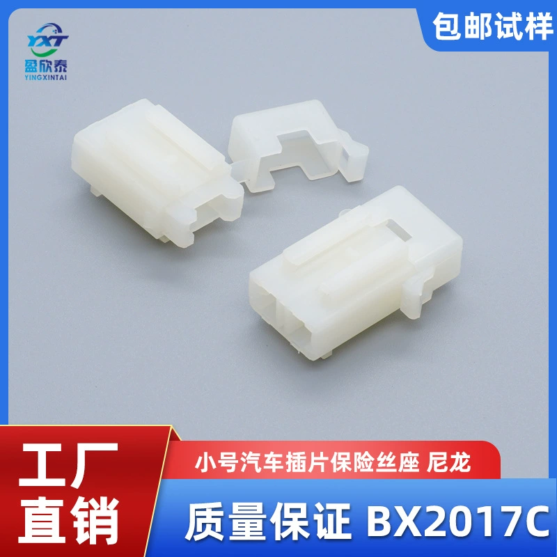 Маленький автомобиль вставка предохранитель сиденье зажигалка корпус нейлон пластик белый предохранитель коробка BX2017C