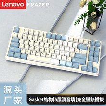 联想异能者机械键盘有线 笔记本电脑rog键盘电竞办公热插拔客制化