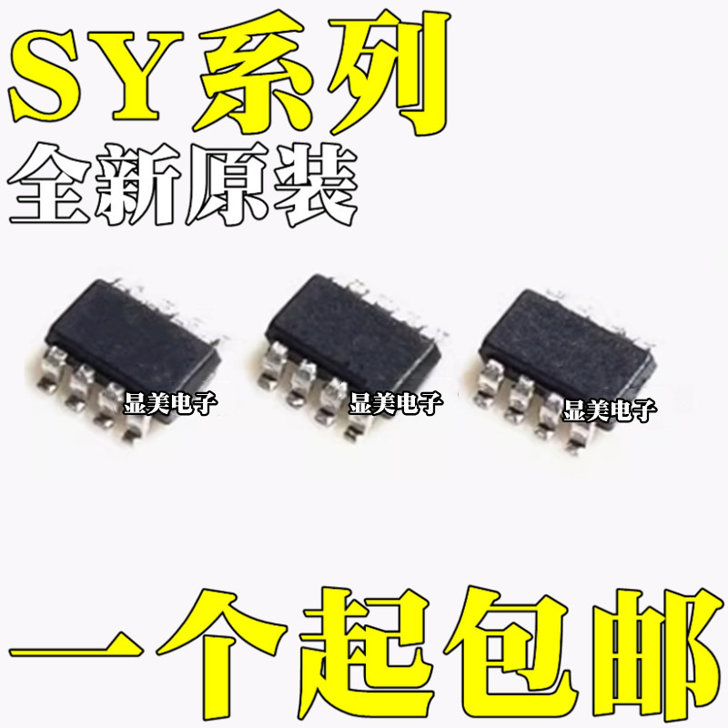 全新原装SY8263AIC SY8303AIC丝印XD 贴片SOT23-8  DC-DC电源芯片