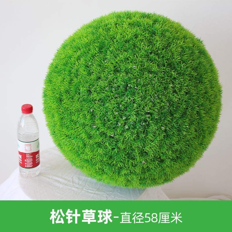 소나무 바늘 잔디 공-직경 58cm