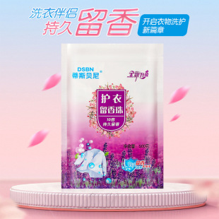 Tisbeni 500g family bagged fragrant beads new upgraded version fragrant beans soft and lasting fragrant