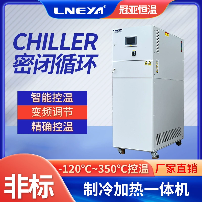 Оборудование для контроля постоянной температуры стеклянного реактора минус 60 градусов, интегрированное в машину для нагрева и охлаждения, устройство циркуляции высоких и низких температур