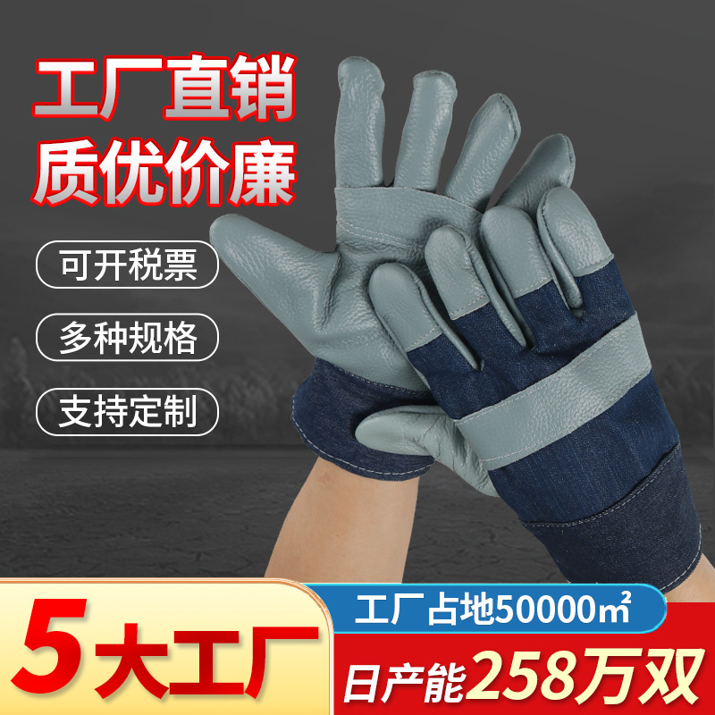 电焊手套厂家批发加厚耐磨隔热耐高温手袖牛仔布头层牛皮焊工手套