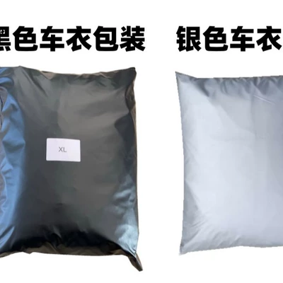 Car clothing | rainproof sunshade polyester taffy Oxford cloth