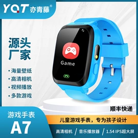 智能手表;儿童智能穿戴;老人智能穿戴