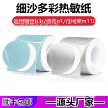 �S�ҬF؛���l��ɫ��ɳ�͟��������z�˺����m��phomemo m110/��١