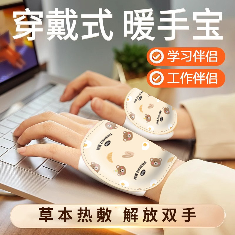 穿戴式暖手宝自发热暖宝宝贴暖手足二合一学生冬季保暖蒸汽热敷贴|undefined