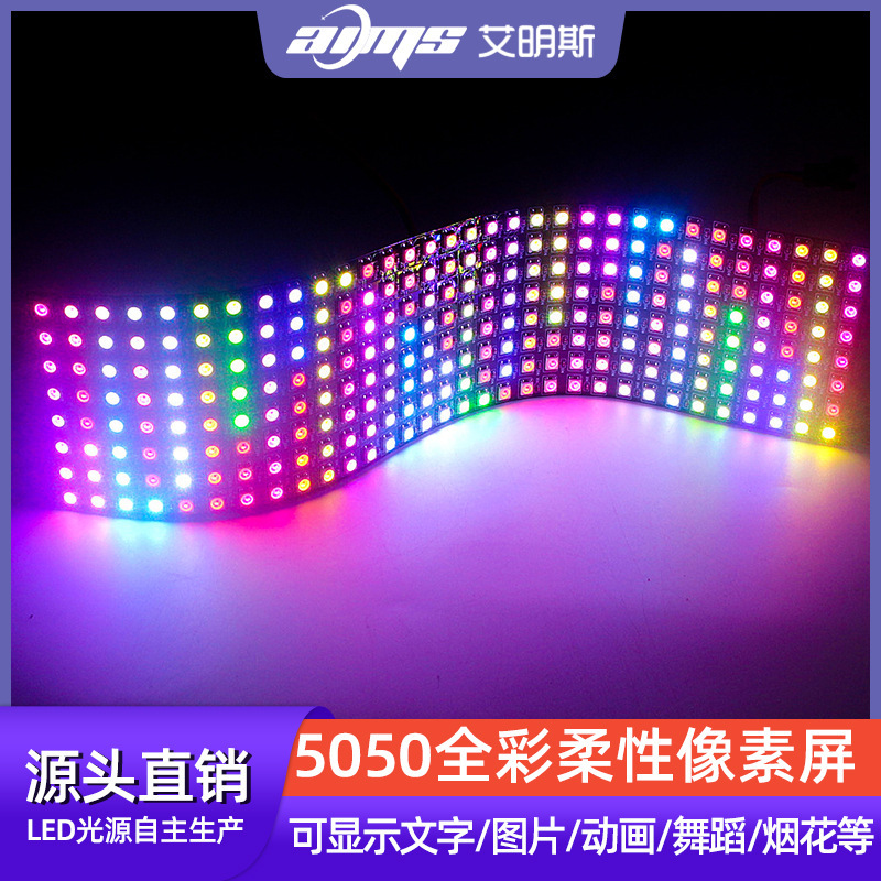RGB プログラマブル 5050 フルカラー LED ピクセル スクリーン車のディスプレイドットマトリックス距離マジックカラー LED 電子スクリーン LED|undefined
