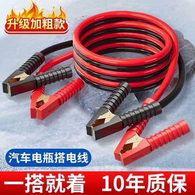 Car on the line of fire | Car Jump Starter Battery Clamps