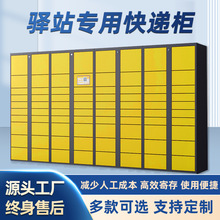 定制智能快递驿站专用柜快递管家自提柜菜鸟驿站室内寄存柜储物柜
