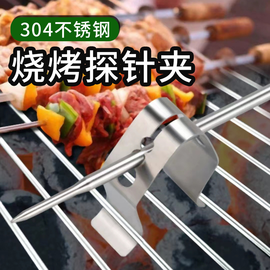 304不锈钢食品夹子温度计配件 防烫夹固定烧烤夹子食物探针夹支架