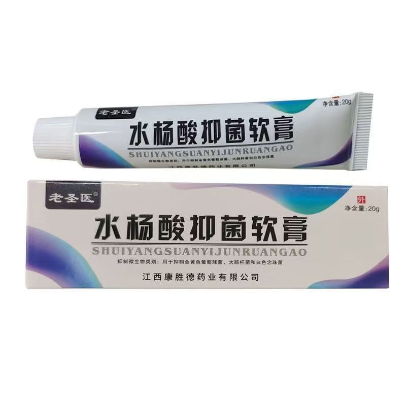老聖医サリチル酸抗菌軟膏20g|undefined