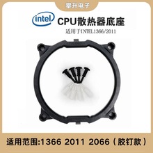 台式电脑cpu风扇散热器扣具1366 2011支架 胶钉卡扣支架X99底座